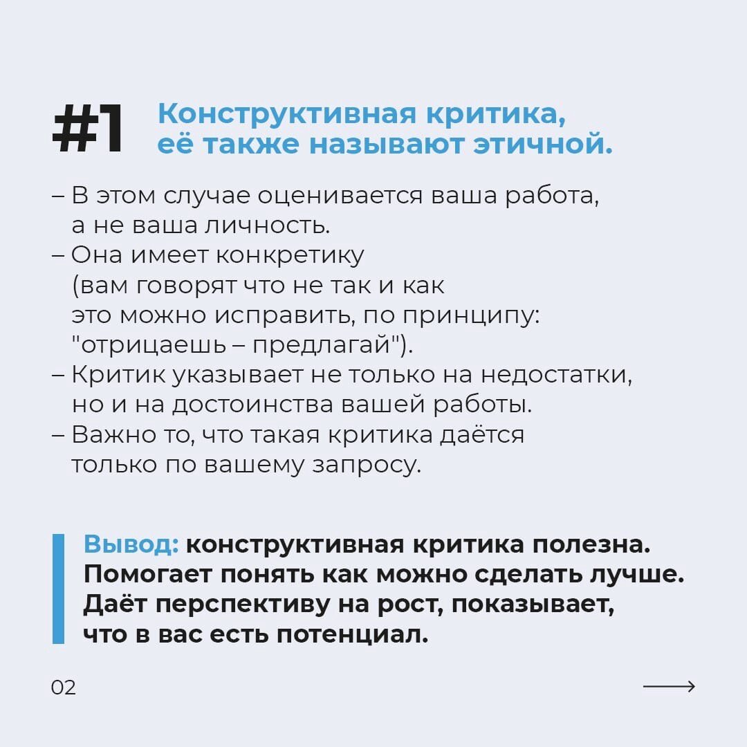 Критика: польза или вред? | ugoloc.ru - Ваше пространство для творчества! |  Дзен