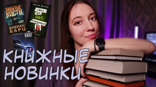 Стивен кинг книга про девушку прикованную к кровати