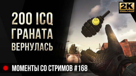 200ICQ-граната вернулась! 💥 Escape from Tarkov №167