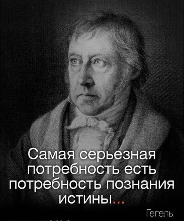 Великие высказывания великих людей. Выражение истины. Цитаты великих людей. Выражение истины. Цитаты великих.