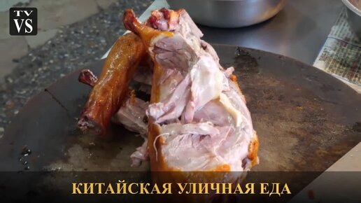 Утка по-сычуаньски. Рецепт