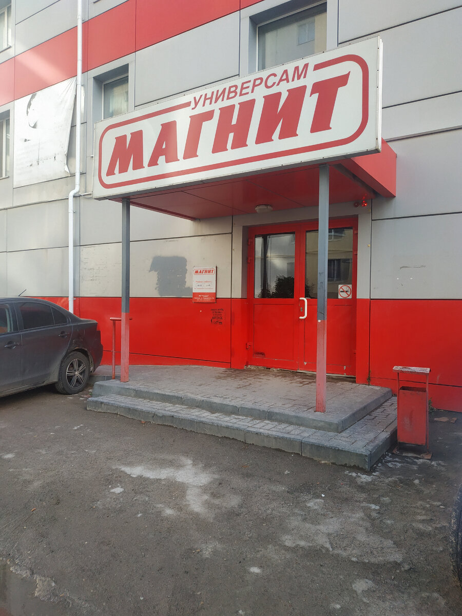 обзор магазина магнит сентябрь 2022 магазин магнит акции и скидки сентябрь 2022. магнит каталог акций сентябрь 2022 смотреть. каталог магазин магнит сентябрь 2022. магнит 2022