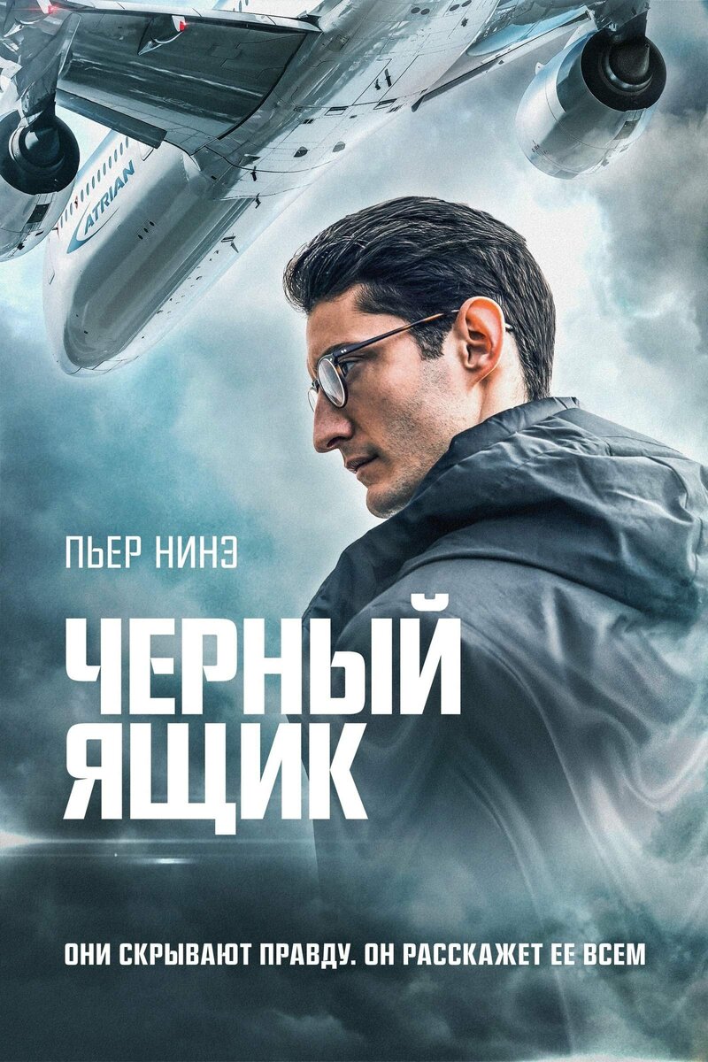 Постер | картинка с сайта "Кинопоиск"