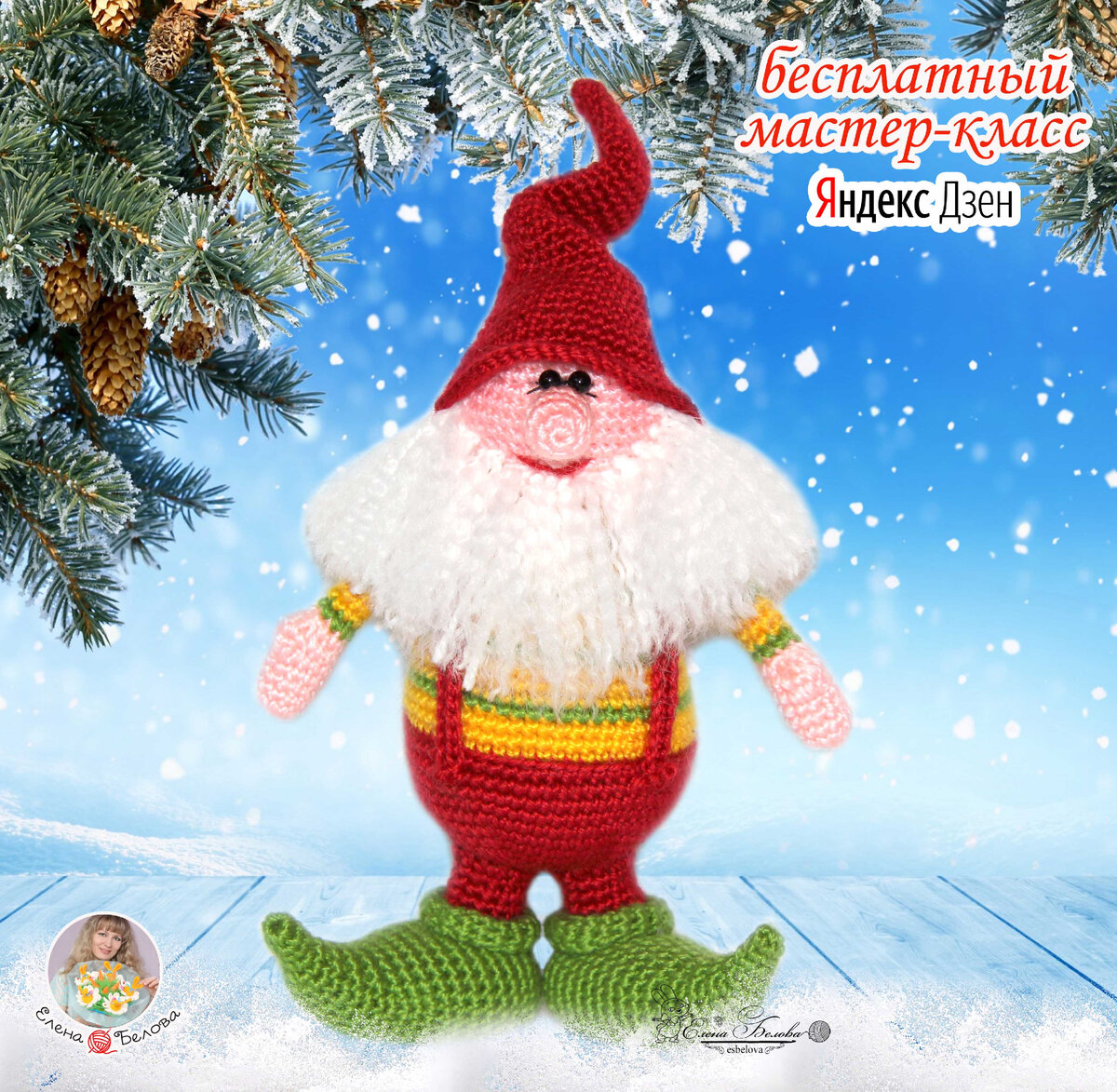 Высота– 20 см.