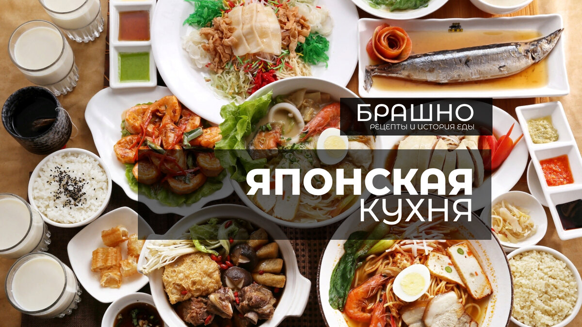 Японская кухня и её особенности | Японский язык онлайн