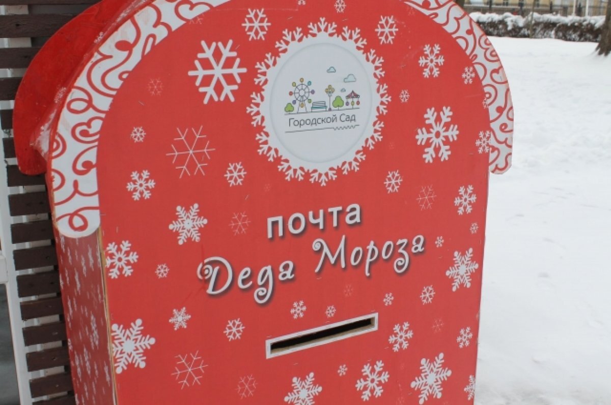    В Твери 4 декабря начнёт работать Почта Деда Мороза
