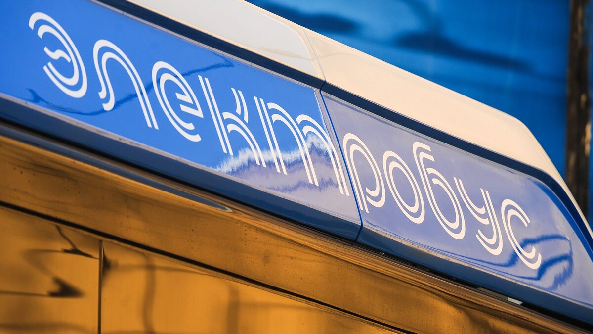    Первый день работы российского электробуса ЛиАЗ-6274 в Москве© Фото : АГН "Москва"/Андрей Любимов