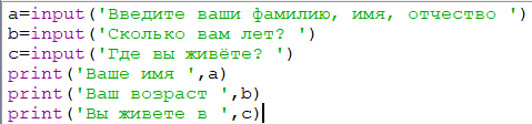 Введите возраст. Напишите программу, которая запрашивала бы у пользователя:. Лабораторная работа по информатике питон. Лабораторные работы по Python. Программа которая запрашивает у пользователя имя.