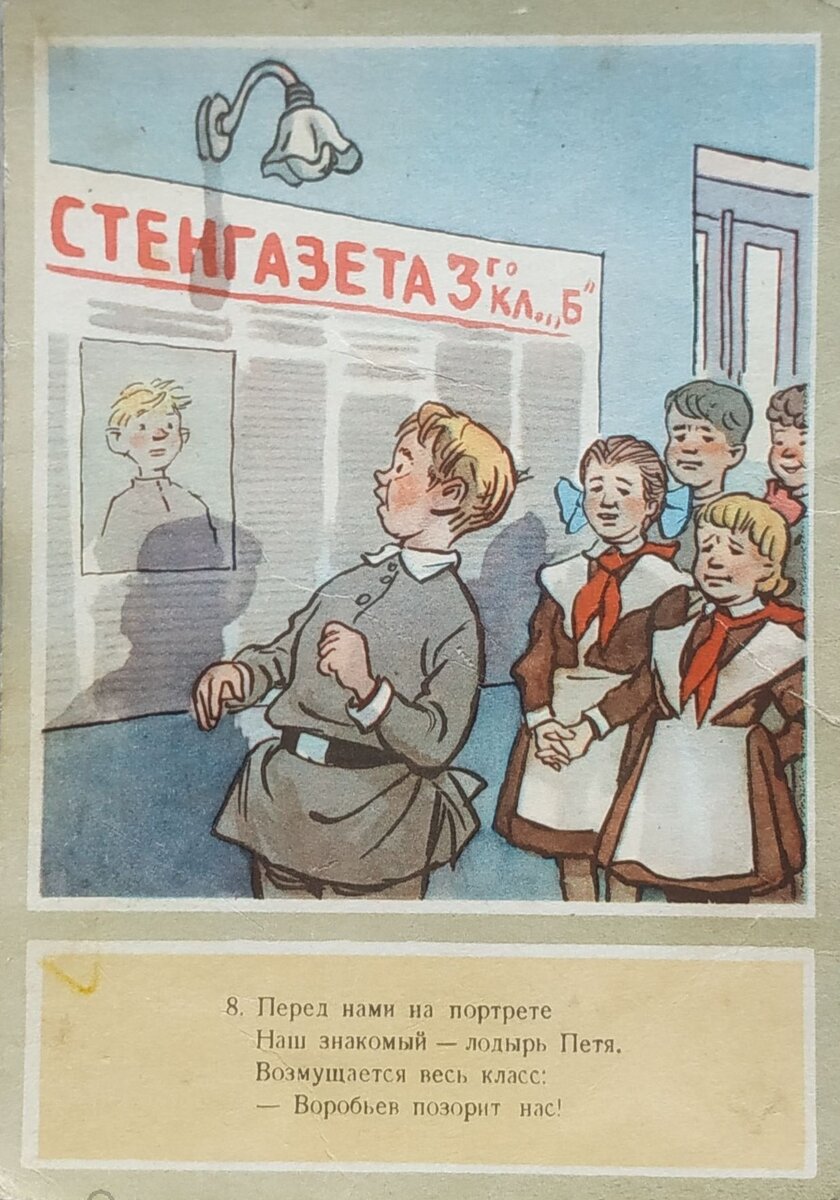 Фото открытки из набора "Про Петю Воробьева".