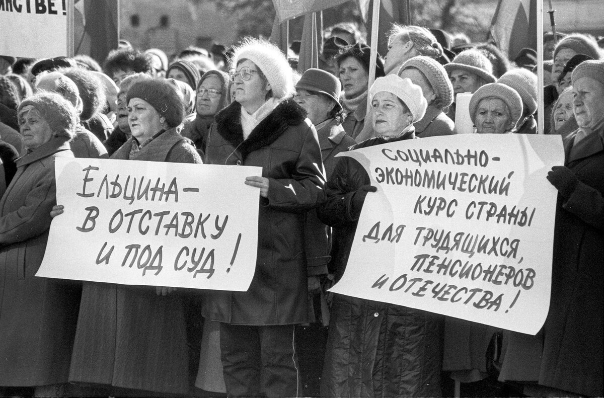 Протесты против Ельцина в 1998 году