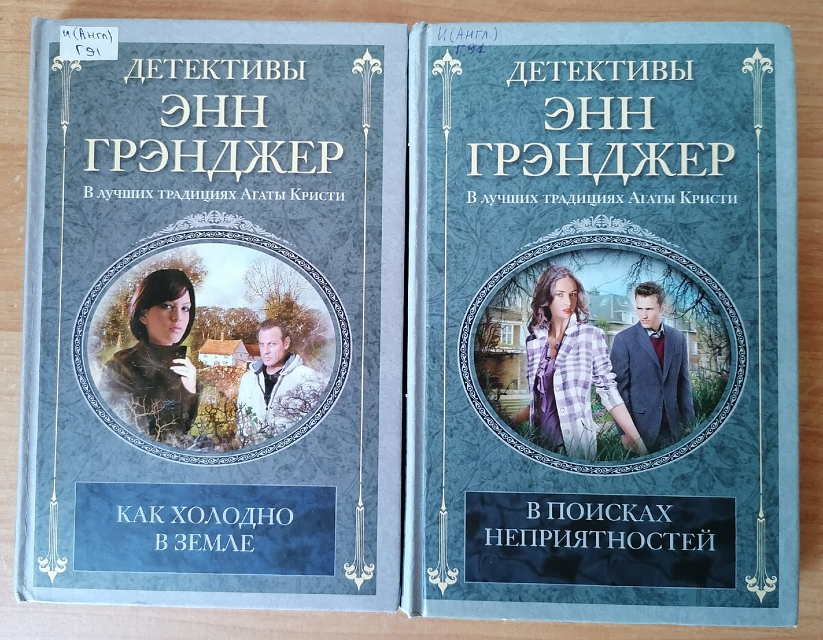 Жанр семейный детектив. Семья детектива. Семейный детектив. 7 Детектив анслог.