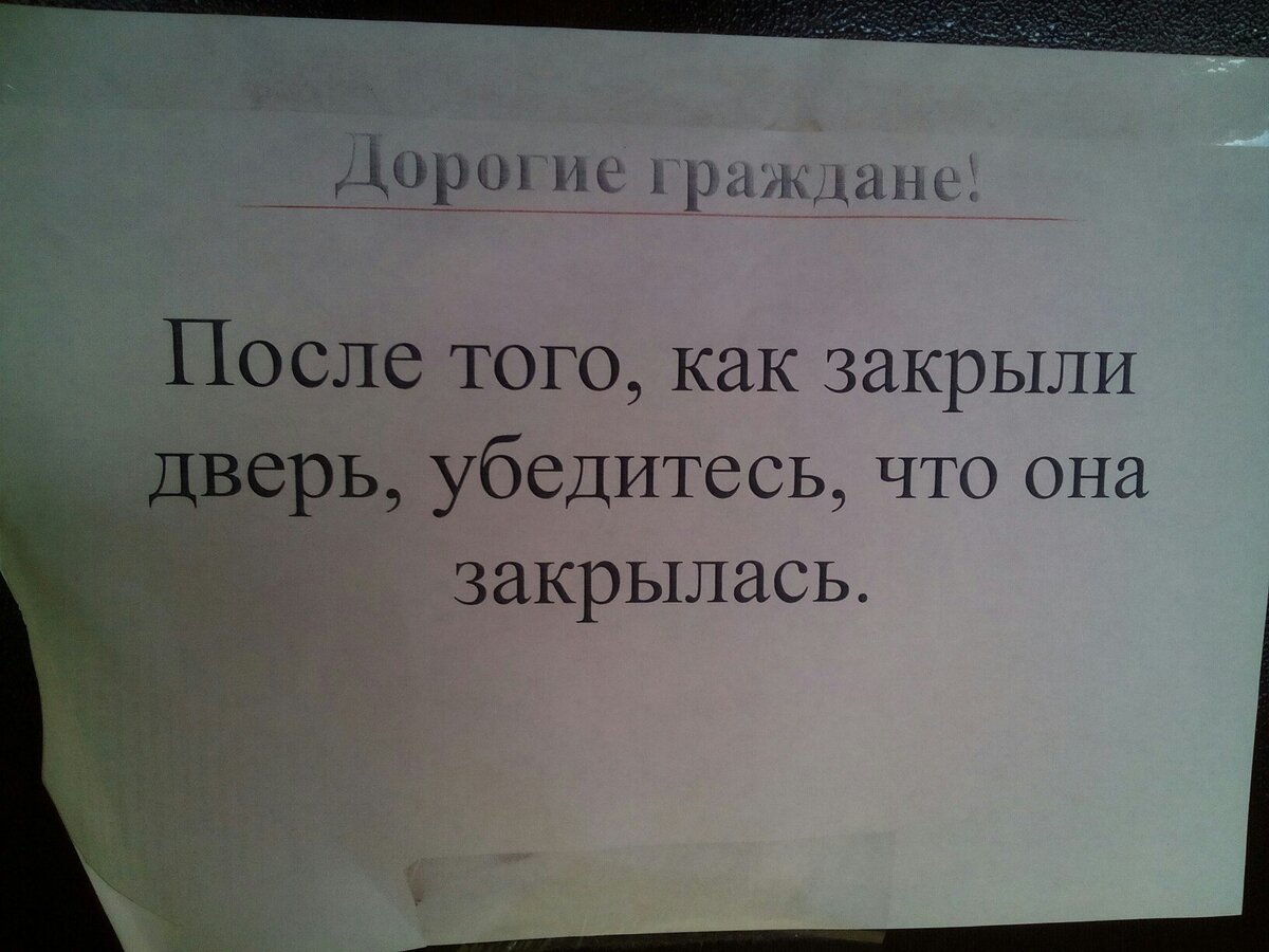 Только у русских🔥 можно встретить такие смешные🤣 и непонятные объявления  - главное, чтоб жизнь удалась! | Призма жизни | Дзен