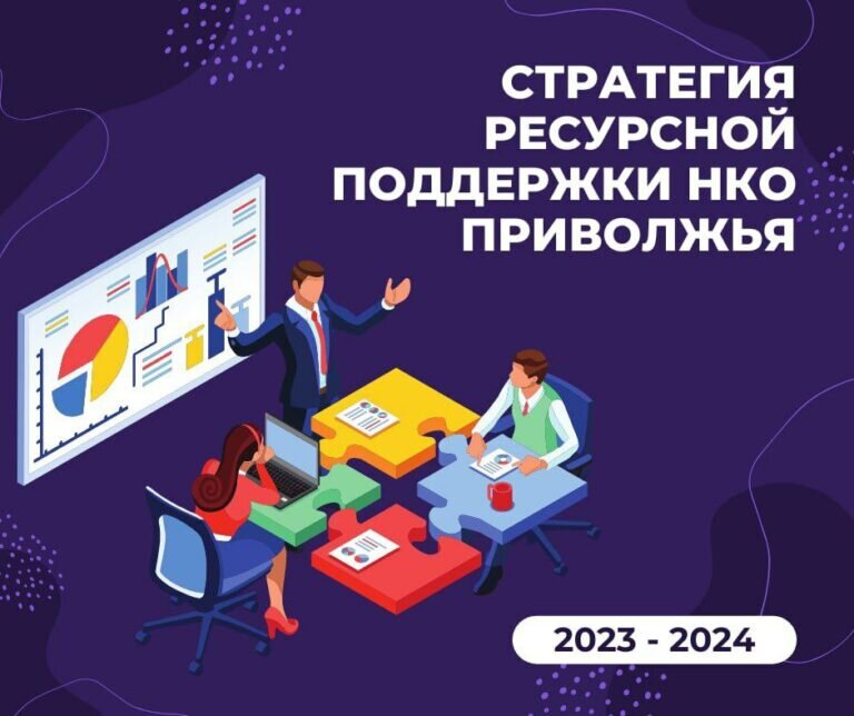    В Оренбуржье эксперты и общественники обсудят актуальные вопросы деятельности НКО Белов Михаил Александрович