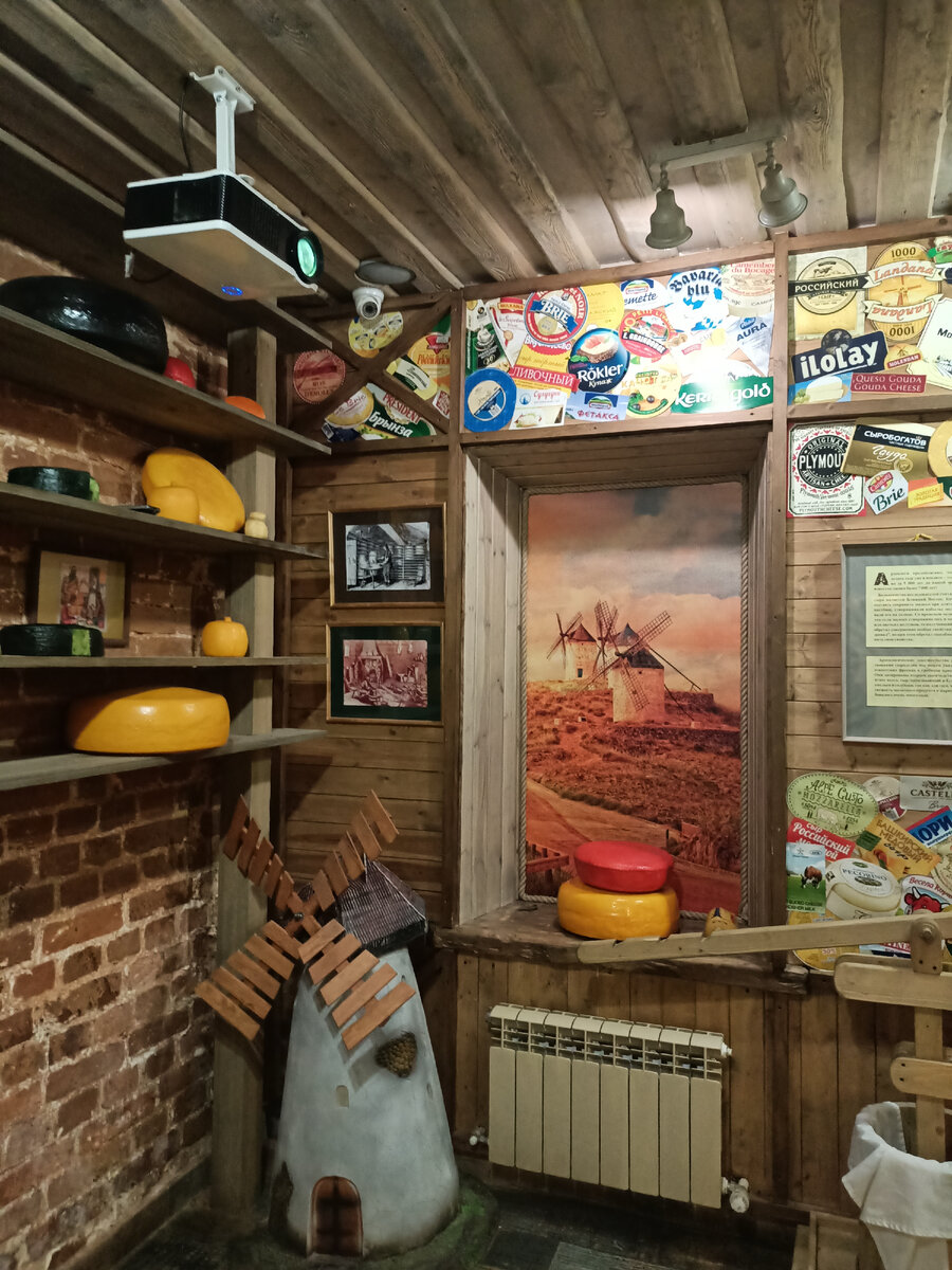 Музей сыра 