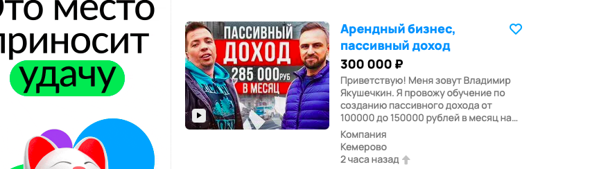 Я не знаю, это со мной проблемы, или на это действительно не может кликнуть человек в своем уме?