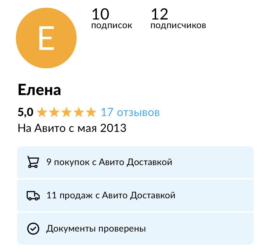 Активно пользуюсь авито доставкой, сама продаю и покупаю