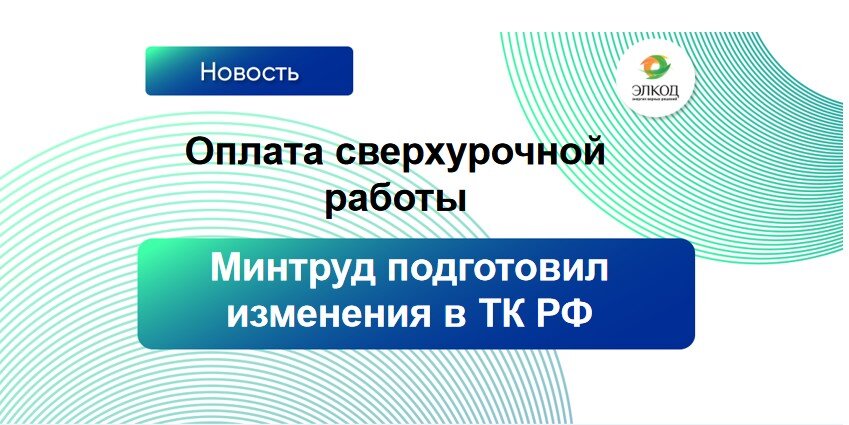 О.Н. Алимова: "Коммунистическая партия начинает работу над новым Трудовым кодекс