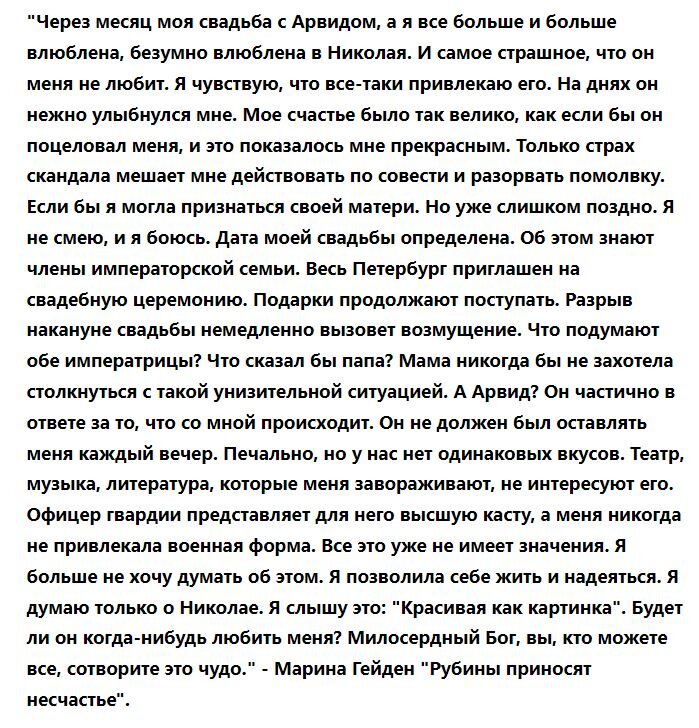 Ее называли кокеткой, но она просто хотела быть счастливой. Разве она виновата, что, обручившись с одним мужчиной, вдруг поняла, что любит другого? Что именно его она ждала всю свою жизнь?-6