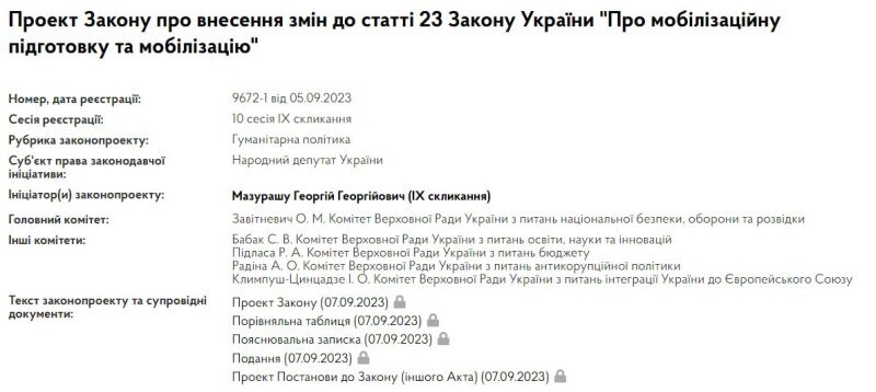    Киевский режим заманивает студентов в ВСУ бесплатной учёбой