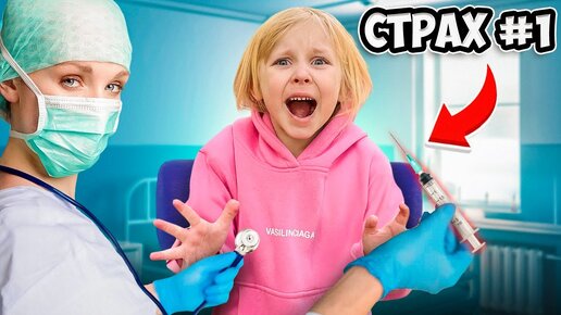 ДОЧКА ВСТРЕТИЛАСЬ СО СВОИМ СТРАХОМ! *Очень эмоциональный влог ...