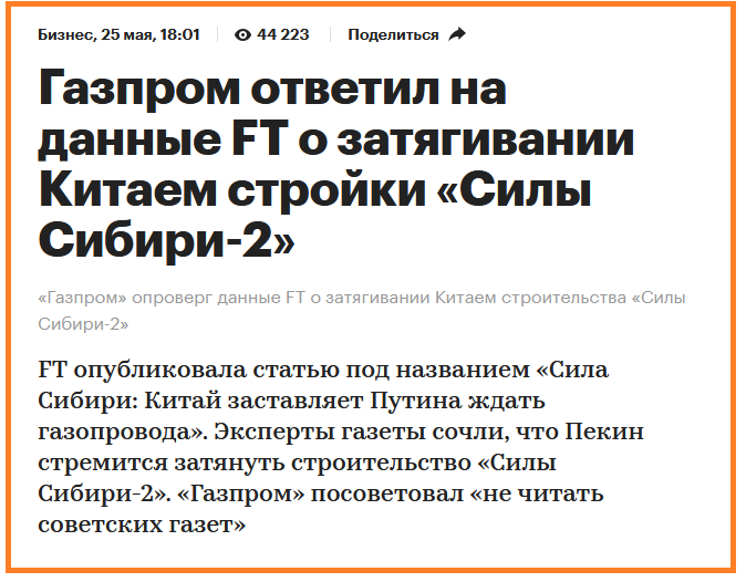 Источник https://www.rbc.ru/business/25/05/2023/646f78319a7947daefb08375?from=article_body
