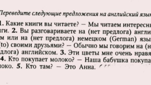 АНГЛИЙСКИЙ ЯЗЫК С НУЛЯ | ГРАММАТИКА | УПРАЖНЕНИЕ 20 | О.Оваденко 