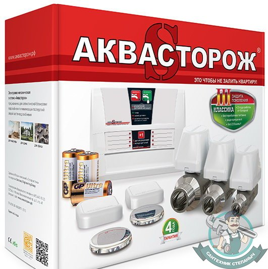 Система защиты от протечек Аквасторож