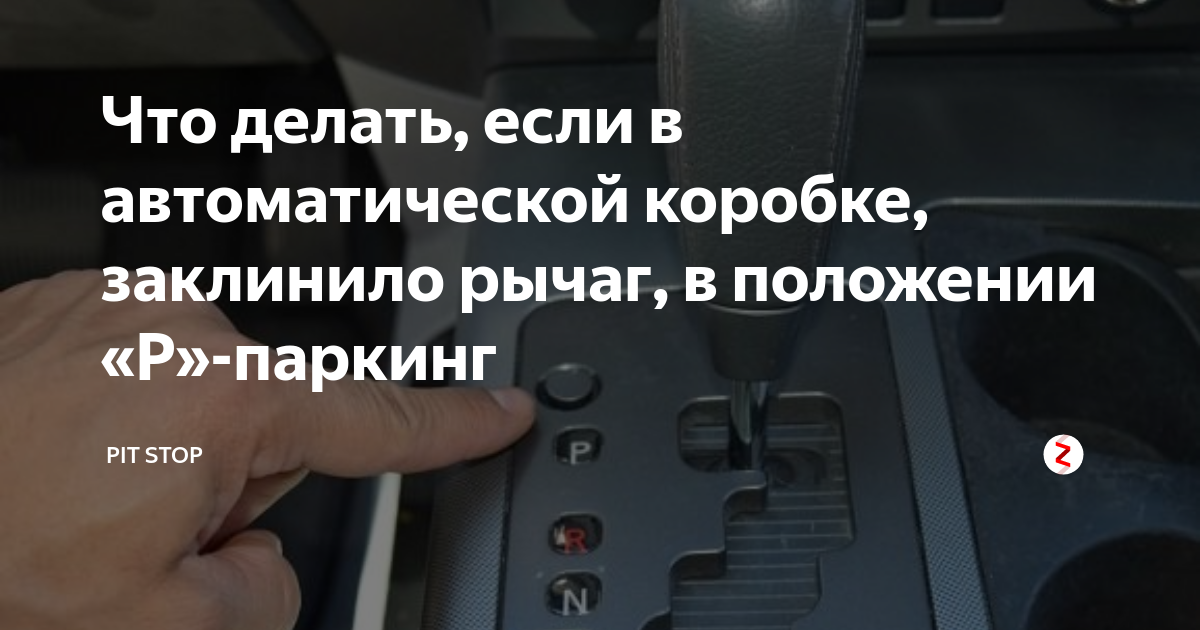 Газлифт заклинило в открытом положении