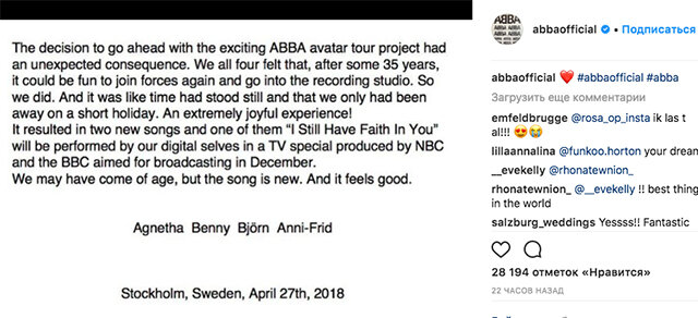 Группа ABBA записала новые песни впервые за 35 лет