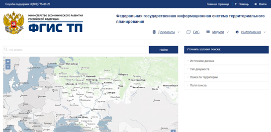 ФГИС ТП территориальное планирование. Карта ФГИС ТП. Преимущества ФГИС ТП. GML Формат для ФГИС ТП.