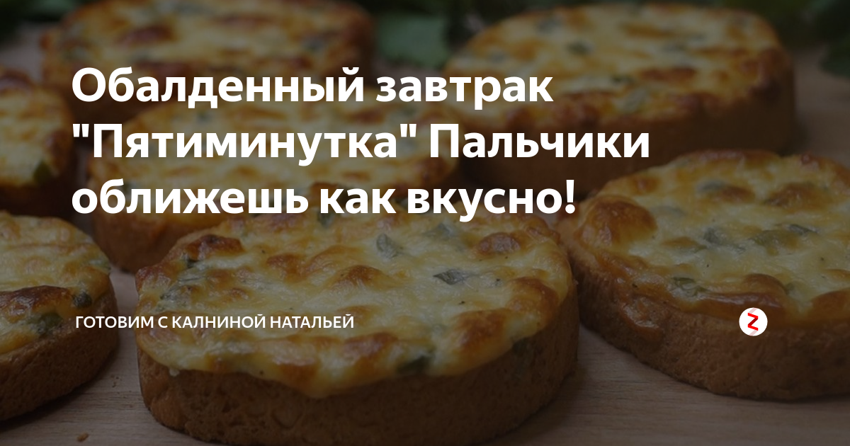 Готовим с калининой натальей