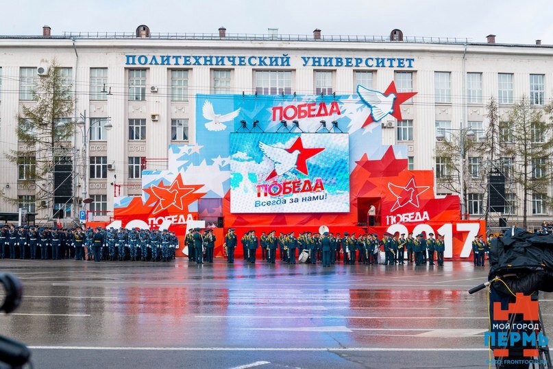 План мероприятий на 9 мая в перми