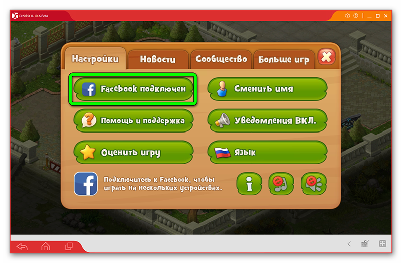 Как пригласить друга в игре Gardenscapes. Gardenscapes настройки. Приглашение друзей в Gardenscapes. Заново для игры.