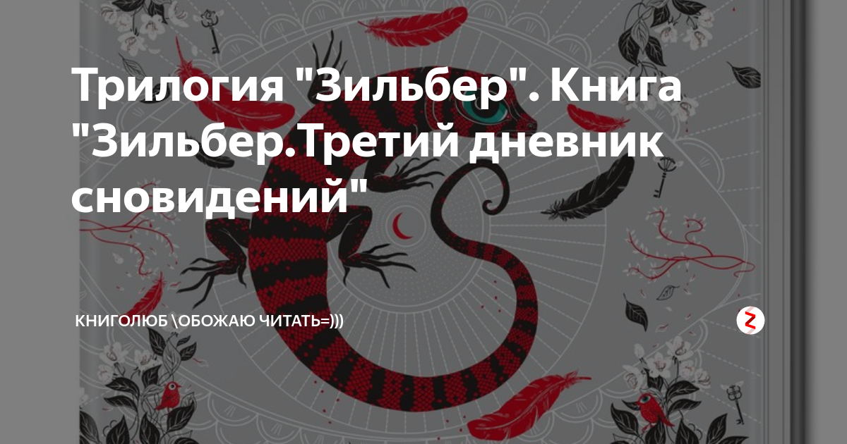 Колдун читать дзен