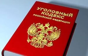 
НЕМАЯ сцена! Помните, как у Н.В. Гоголя в "Ревизоре"- все изумленно застыли с открытыми ртами. Спросите: почему? Так судья ( хотите вы того, или нет?! ) совершила уголовное правонарушение, предусмотренное требованием статьи 159 "Мошенничество" Уголовного Кодекса Российской Федерации. И сделала это- не одна, а вместе с руководителем ОБЩЕСТВА с ограниченной ответственностью "ГАРАНТ". Как это, собственно, произошло? Наш разговор далее.
А сейчас, разрешите все напомнить всем требование статьи 159 УК. РФ. Цитата: мошенничество, то есть хищение чужого имущества или приобретение права на чужое имущество путем обмана или злоупотребления доверием ( совершенное лицом с использованием своего служебного положения ),- НАКАЗЫВАЕТСЯ...
Можно так же утверждать, что судьей нарушены требования еще двух статей Уголовного Кодекса России ( цитаты статей вынесены в ПРИЛОЖЕНИЕ )- 286 "Превышение должностных полномочий" и 305 "Вынесение заведомо неправосудных приговора, решения или иного судебного акта". Превышение должностных полномочий- в совершении уголовно наказуемых действий. Ну, а заведомо неправосудным является то решение Арбитражного суда Тверской области от 21 сентября 2014 года, вынесенное судьей М.С. Кольцовой.
Щекотливость ситуации в том, что пока то или иное судебное решение не признано заведомо неправосудным судьями, оно, решение, являясь по сути таковым, юридически- противоречащим закону не является. Отсюда и возможные неприятности журналистов, работающих с уголовно- правовой тематикой. Есть что вспомнить и у меня: один из судей тверского судопроизводства ( ныне работающий! ), когда потерял аргументы в споре, не долго думая, перешел к активным действиям- незаконный обыск ( с изъятием компьютера и всех документов, имеющих отношение не только к его делу, но и к другим делам... ) через два дня, незаконный арест и задержание- через день после обыска...
Дела давно минувших дней! Хотелось бы сегодня верить в то, что нынешние судьи не станут действовать столь опрометчиво на глазах тверской и российской общественности. Ну должно же быть у них хоть что- то святое?!.
