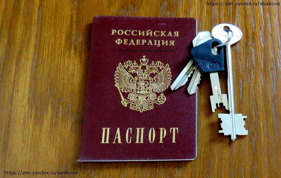 Свидетельство о регистрации по месту пребывания санкт петербург. Документы на квартиру фото. Complete home remodeling. Квартира без прописки. Справка о временной регистрации.