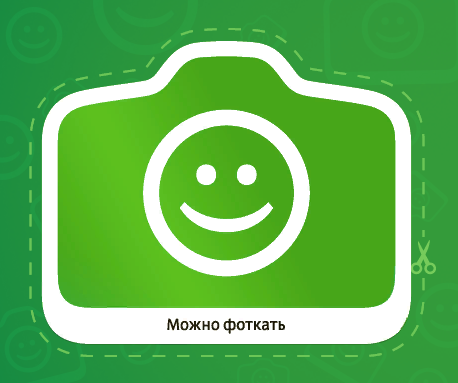 Такую наклейку можно разместить на дверях вашего заведения, и все поймут, что вы соблюдаете Конституцию Российской Федерации, да и просто нормальные люди ) 