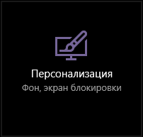 Как изменить системные иконки Windows 10