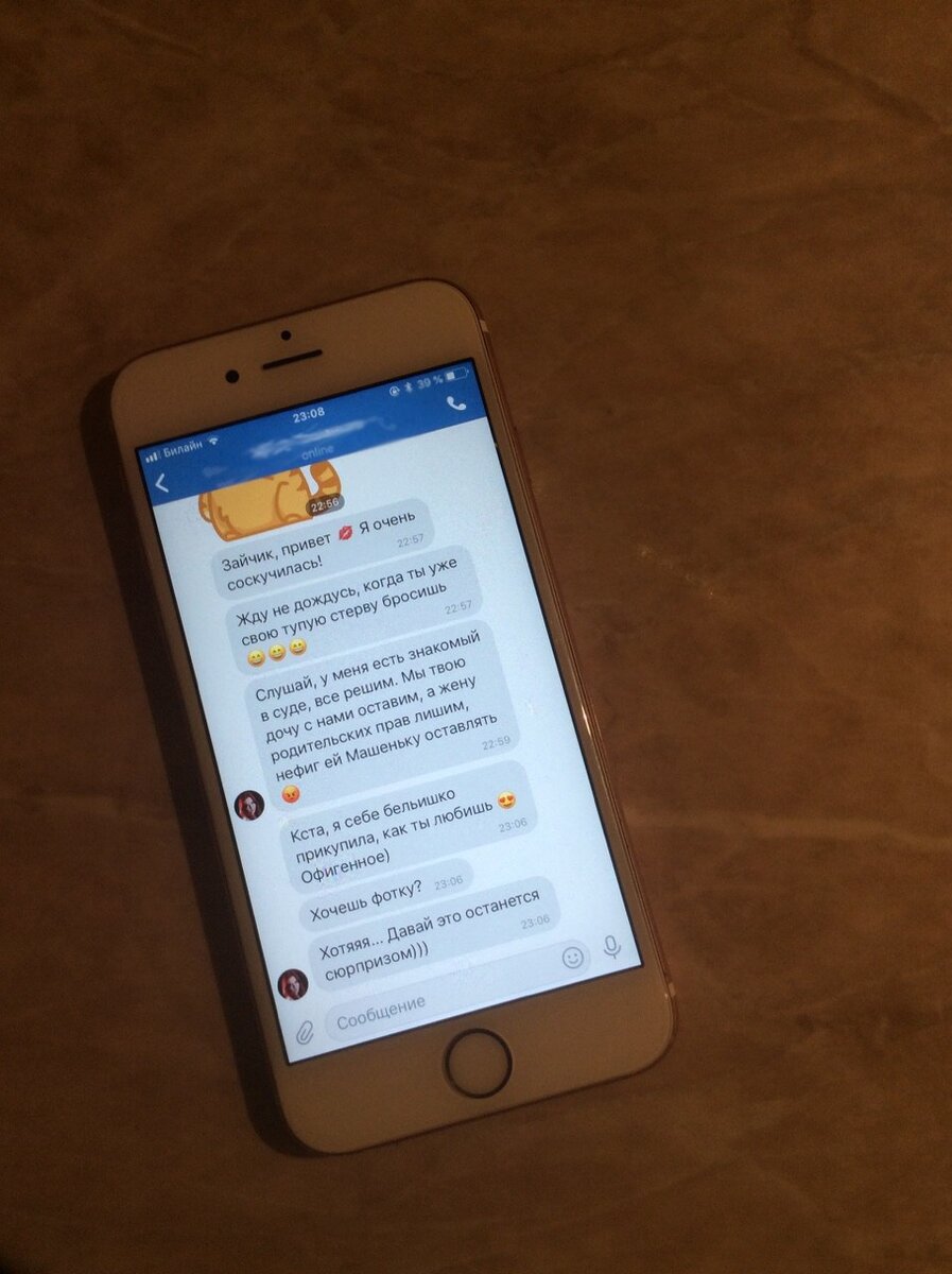 Исправила фото дабы сохранить анонимность.