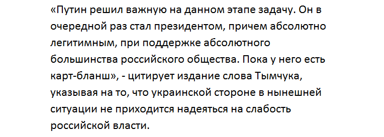 СМИ Украины о «карт-бланше» Путина: он мог спокойно дойти до Киева ...