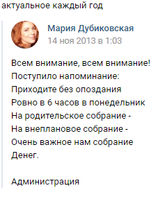 Из года в год его цитирую) Причём, везде. И не имеет значения, что не понедельник, а четверг.