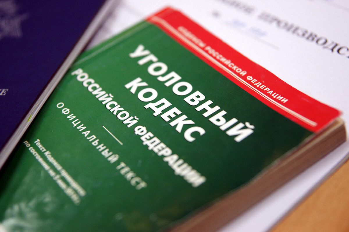 Возбуждение уголовного дела картинки