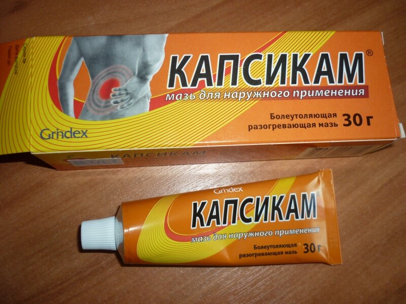 Капсикам