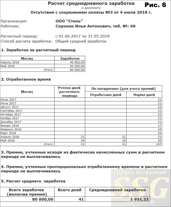 Справка о среднемесячной заработной плате по организации в целом образец