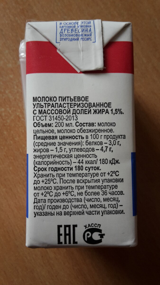 Состав молока