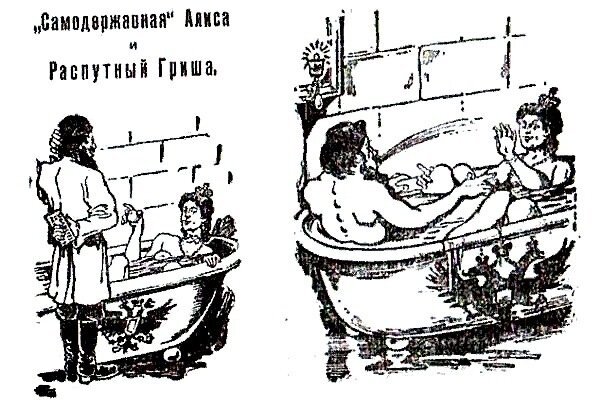 распутин карикатуры Царский Друг - LiveJournal