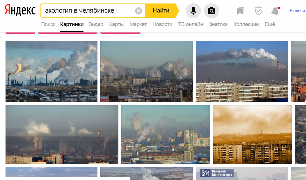 Экология в Челябинске глазами Яндекса.