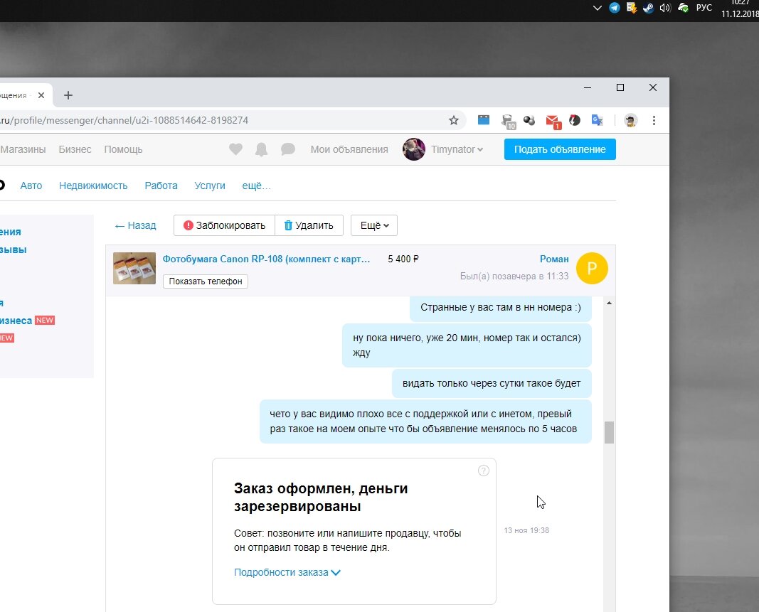 Xmail авито отследить. Чат авито. Прислать ссылку на объявление авито. Как включить авито доставку. Авито ссылка на оплату.