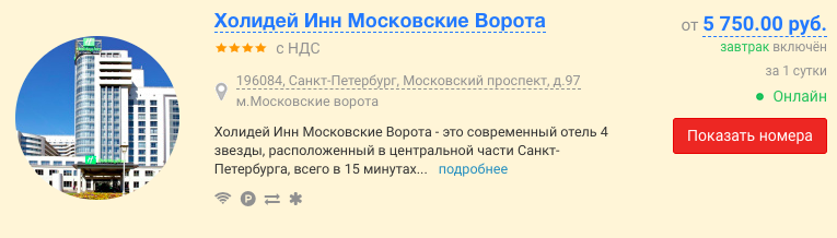 Стоимость включает комиссию турагентства