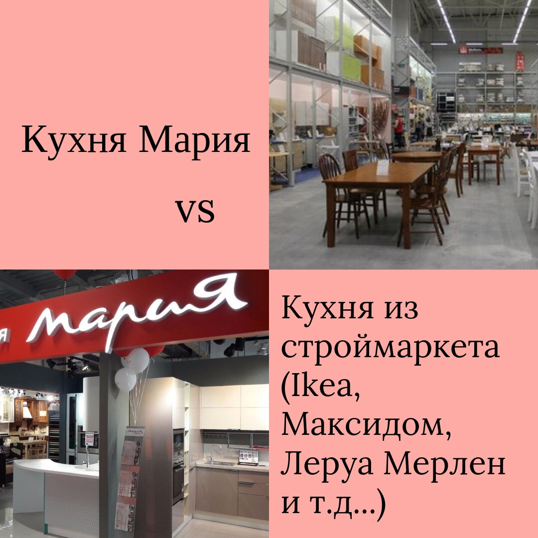 Проект кухни максидом